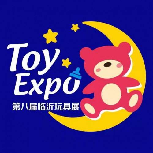 第八届万魅·临沂国际玩具产业及婴童用品博览会